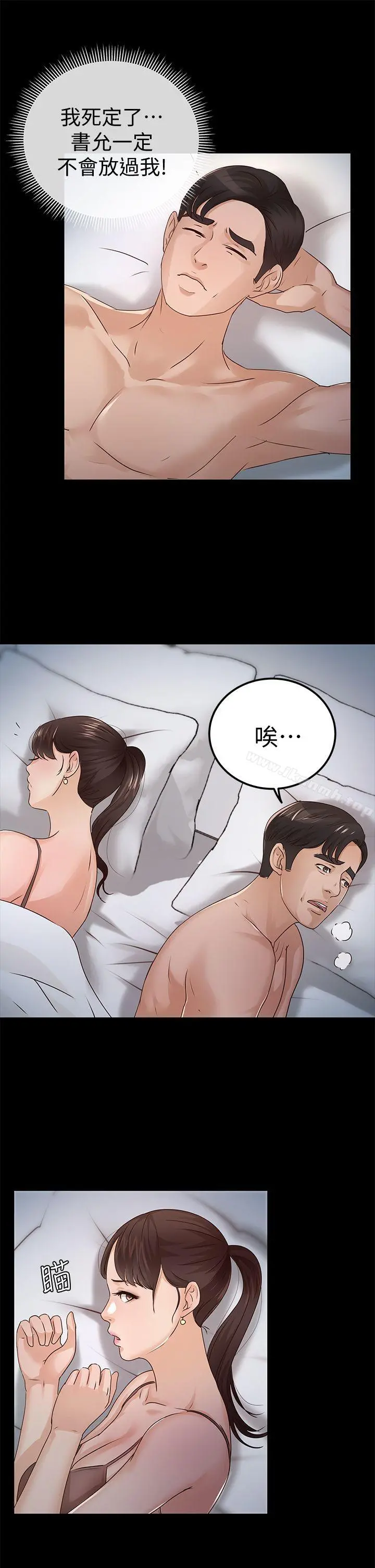 养女