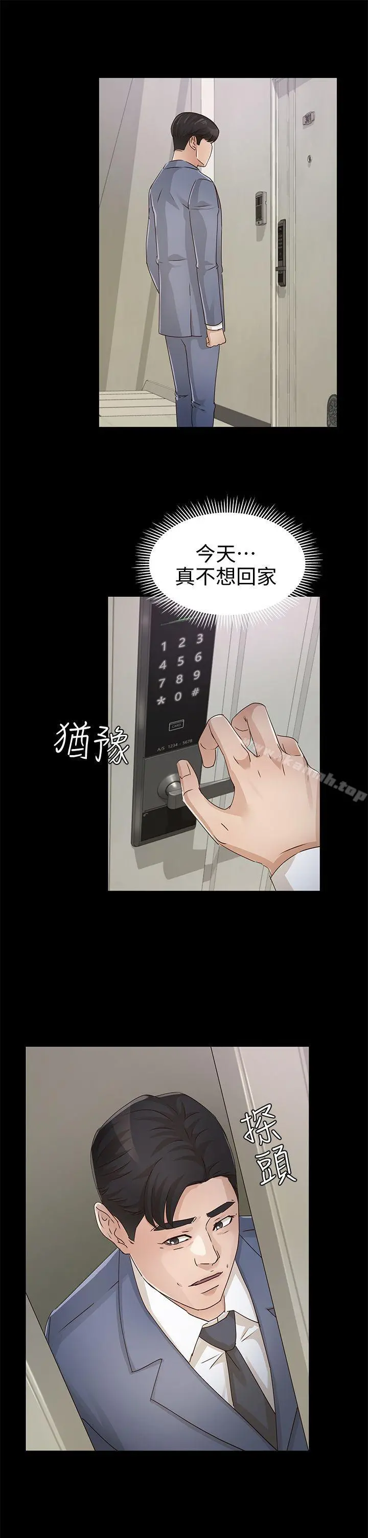 养女