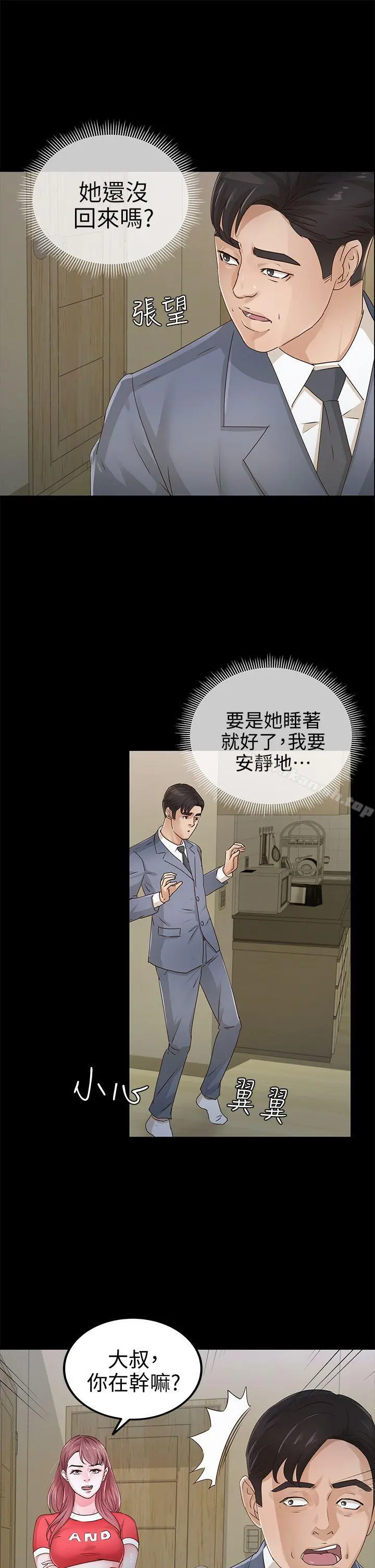 养女