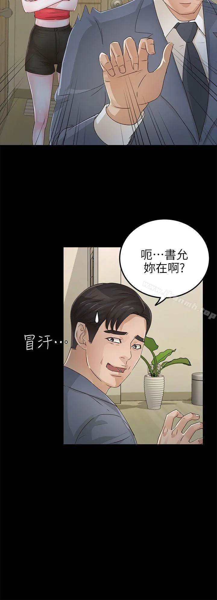 养女