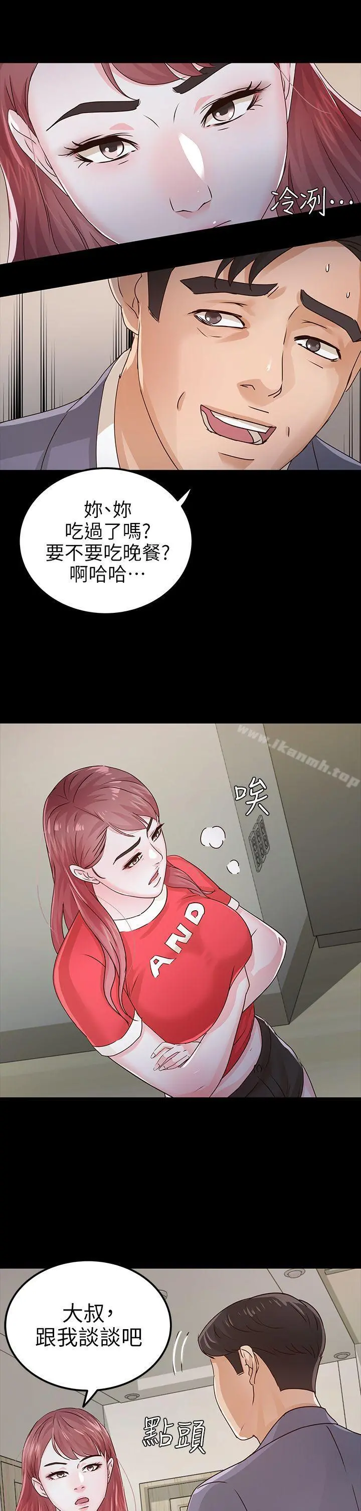 养女
