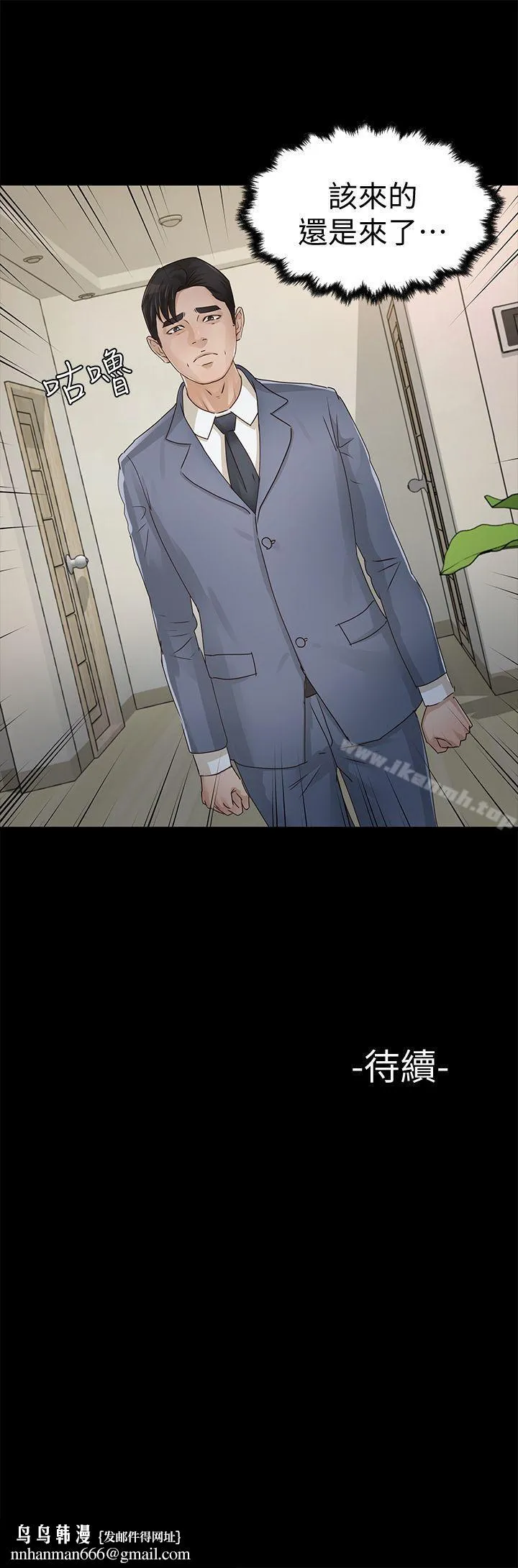 养女