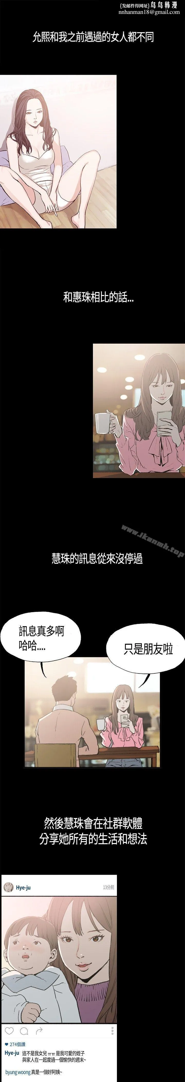 同居(完结)第3话