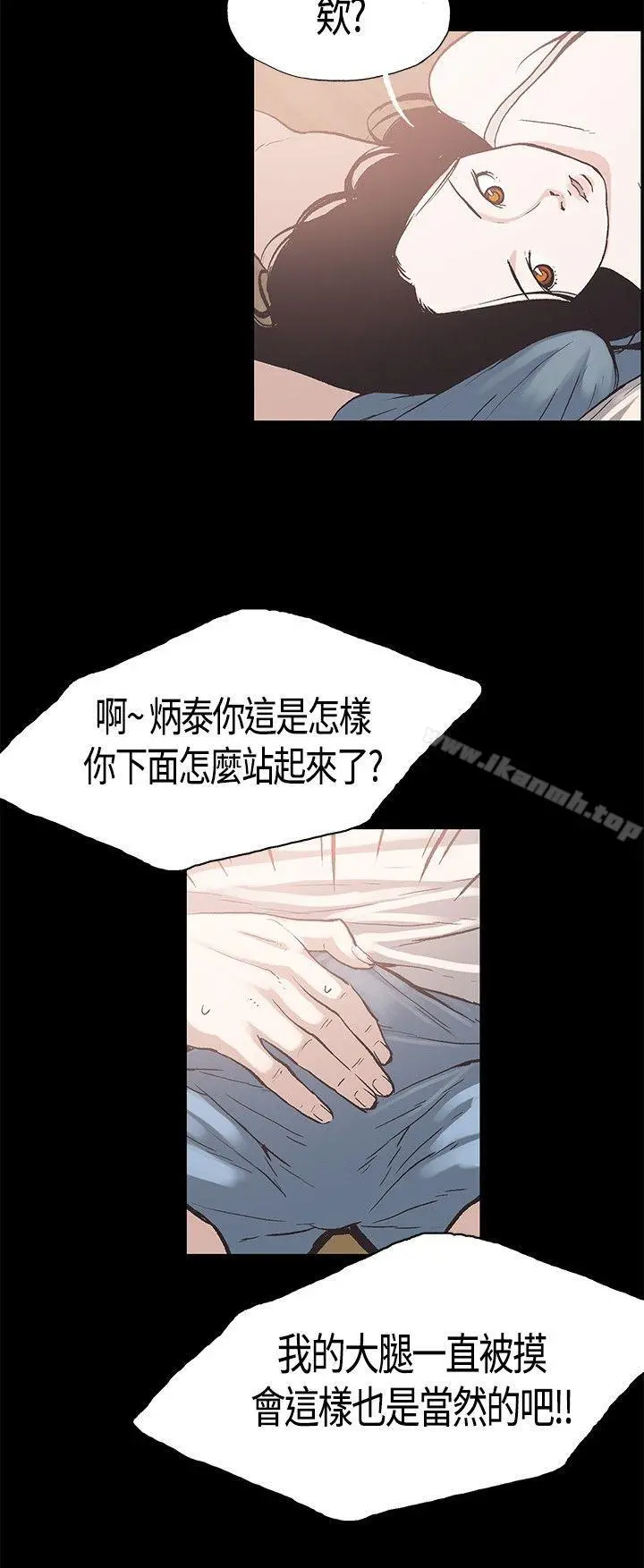 同居(完结)第10话