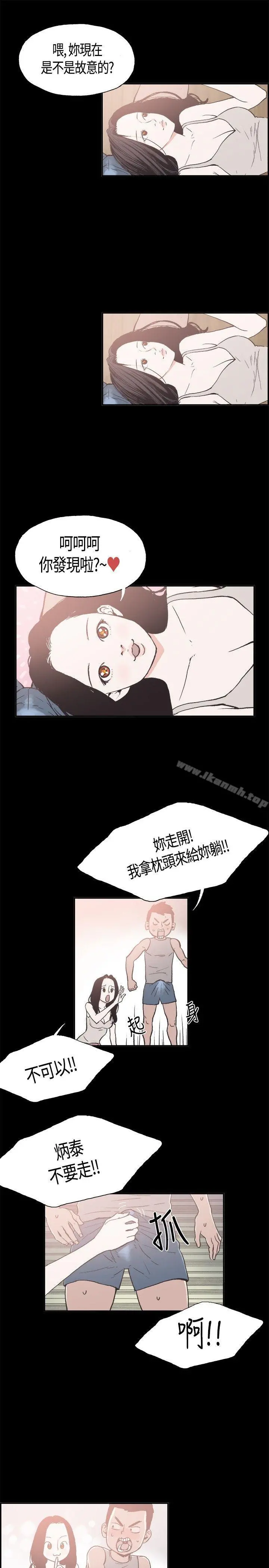 同居(完结)第10话