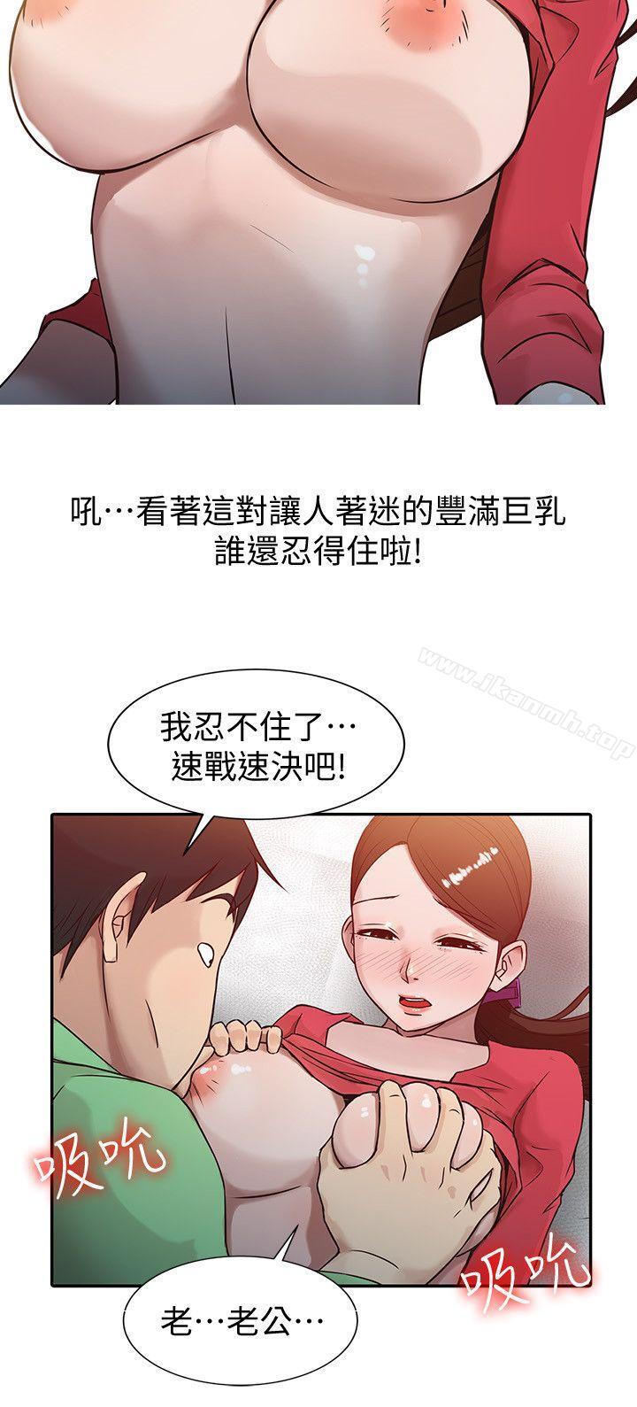 馴服小姨子 - 第1話-20歲小姨子14.jpg,馴服小姨子 - 第1話-20歲小姨子14,馴服小姨子 - 第1話-20歲小姨子