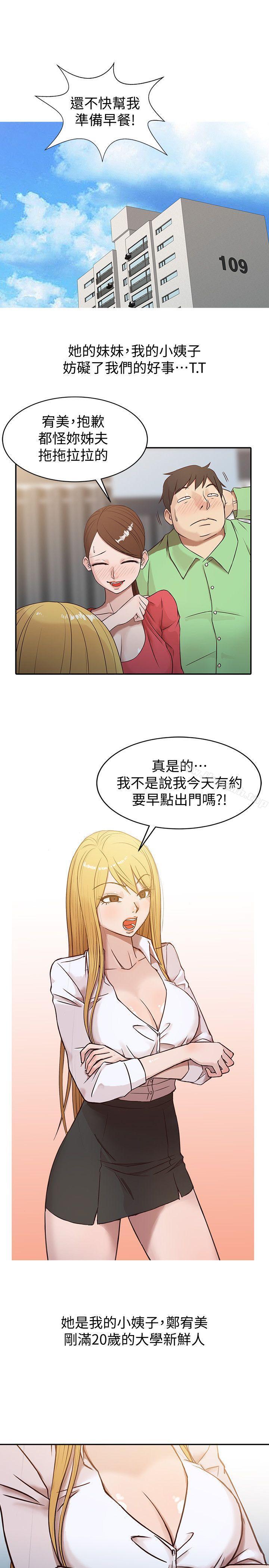 馴服小姨子 - 第1話-20歲小姨子17.jpg,馴服小姨子 - 第1話-20歲小姨子17,馴服小姨子 - 第1話-20歲小姨子