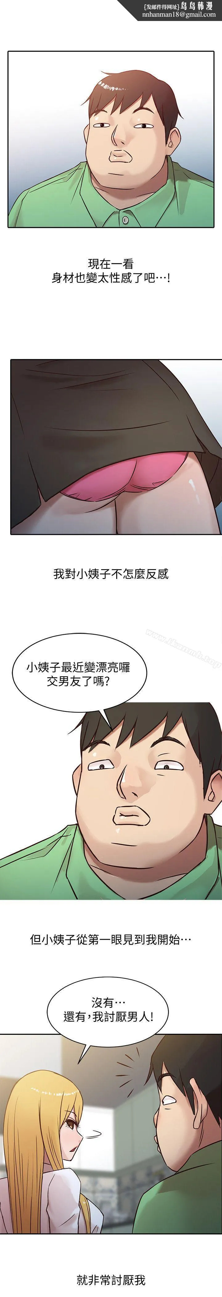 驯服小姨子