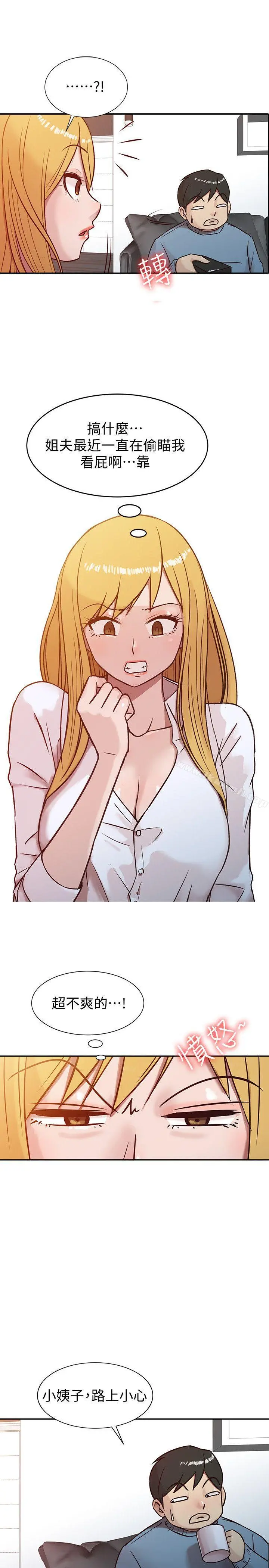 驯服小姨子