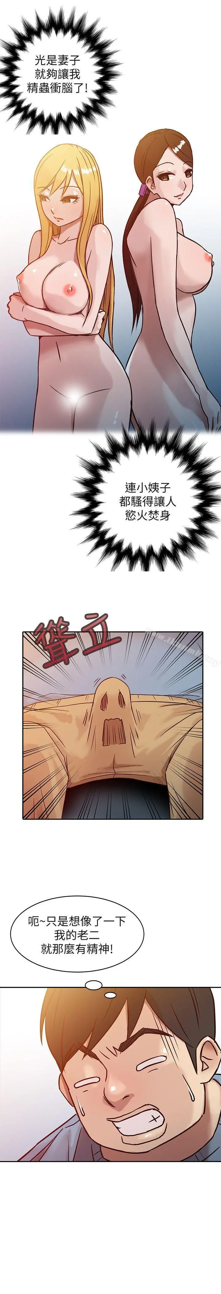 驯服小姨子
