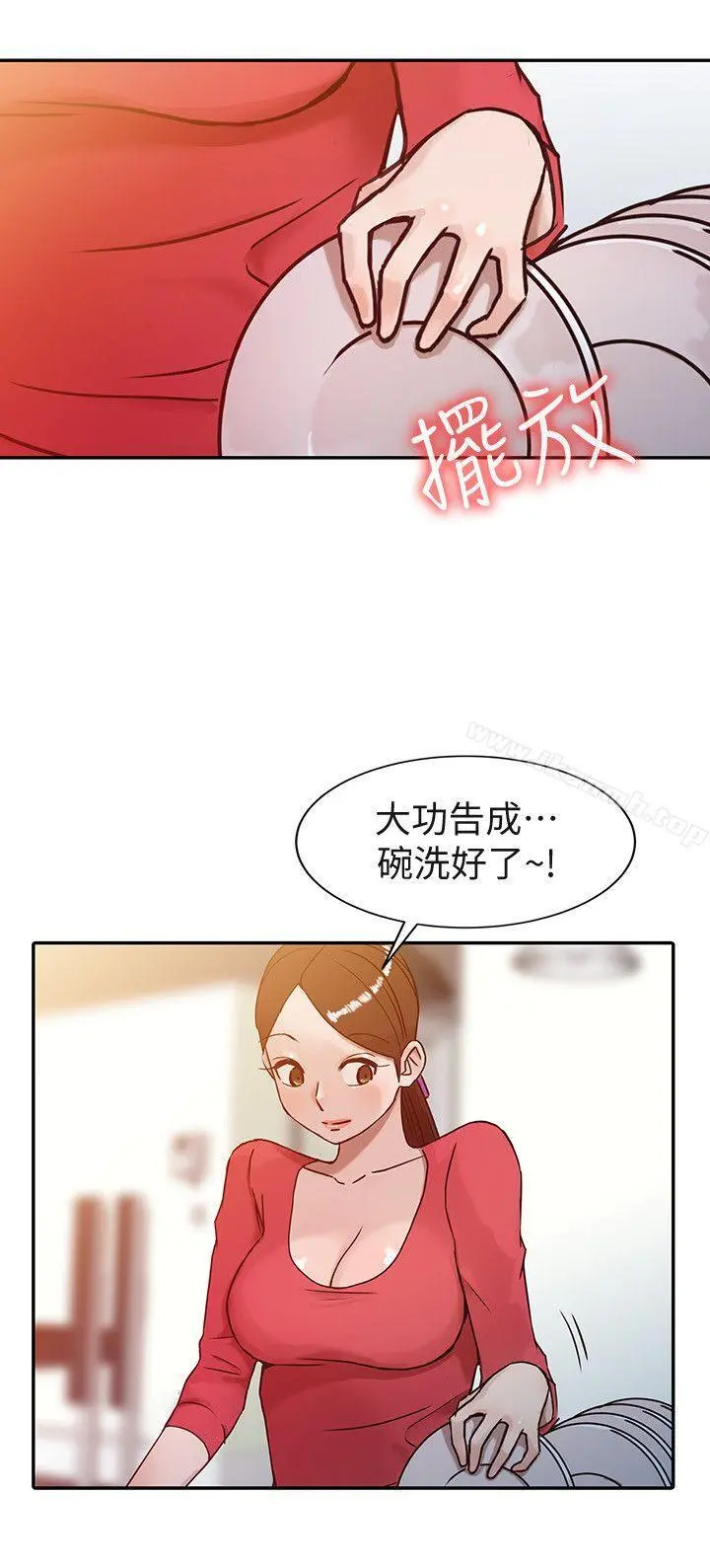 驯服小姨子