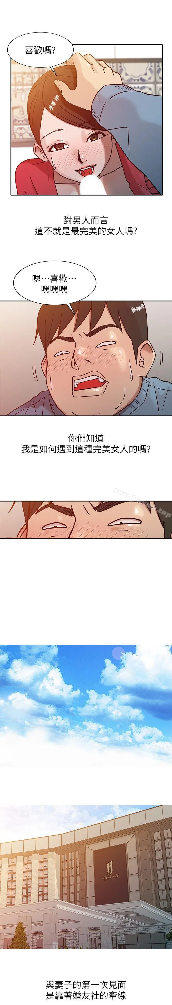 驯服小姨子