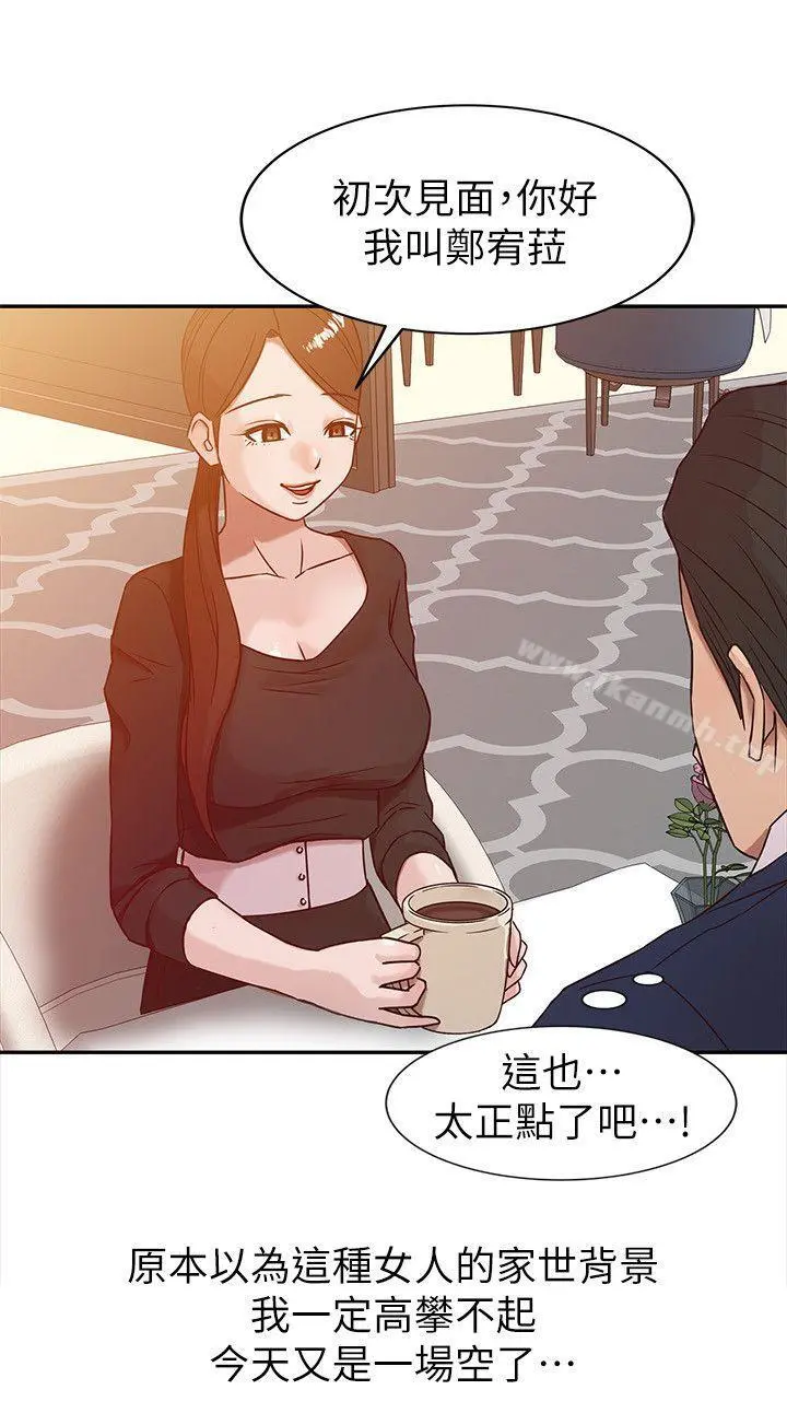 驯服小姨子