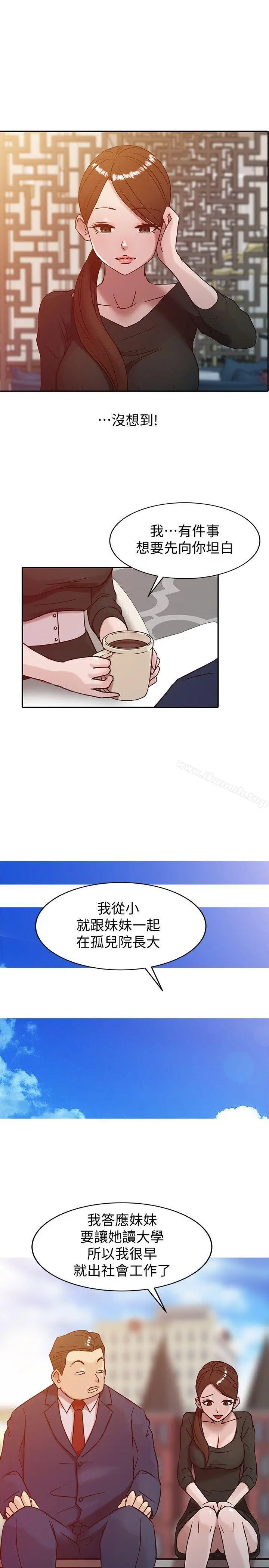 驯服小姨子