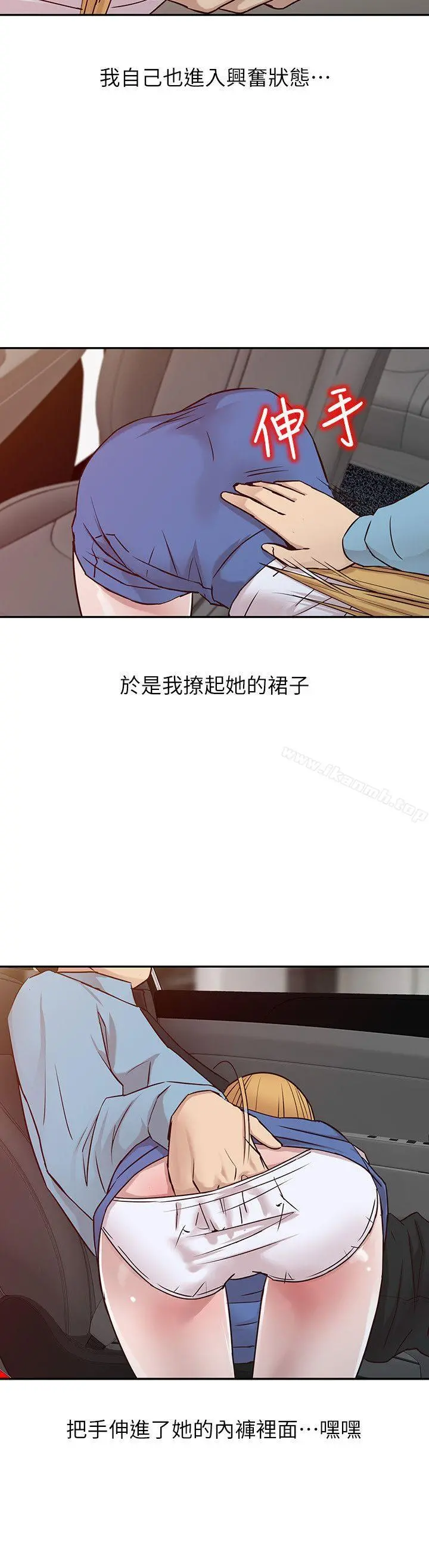 驯服小姨子