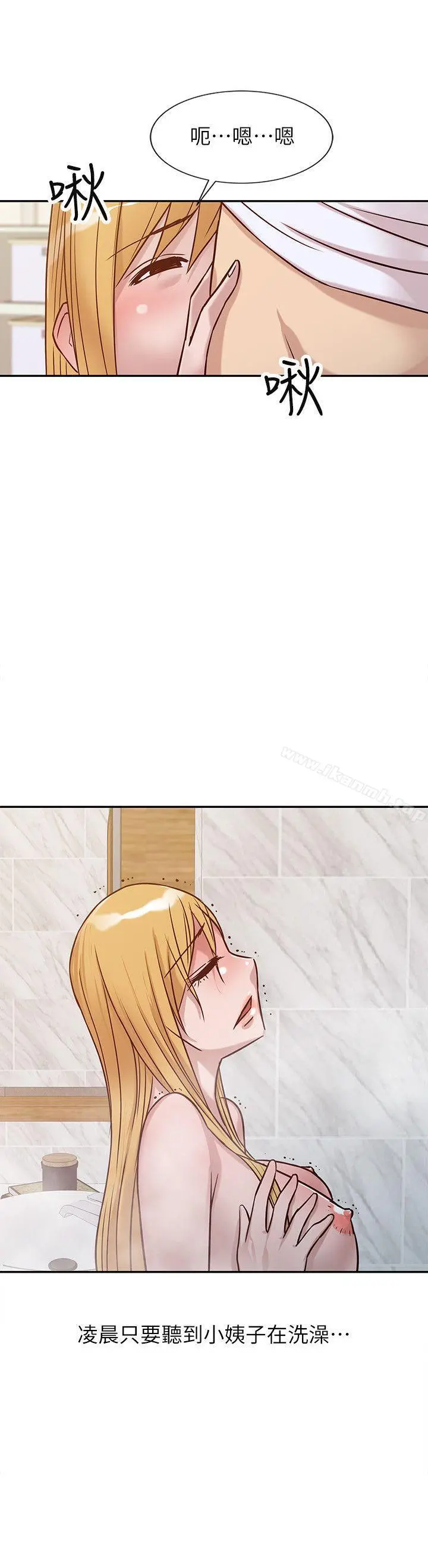 驯服小姨子