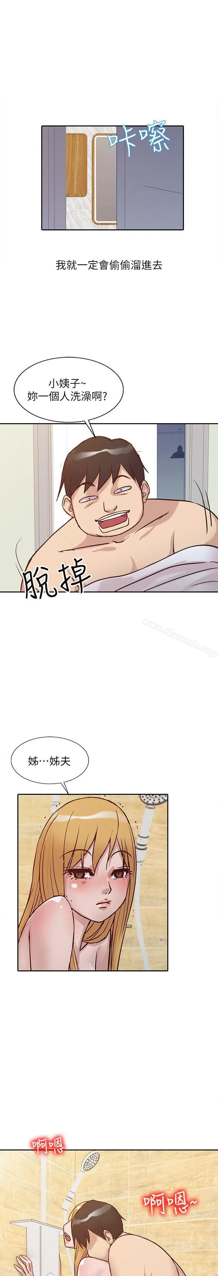 驯服小姨子