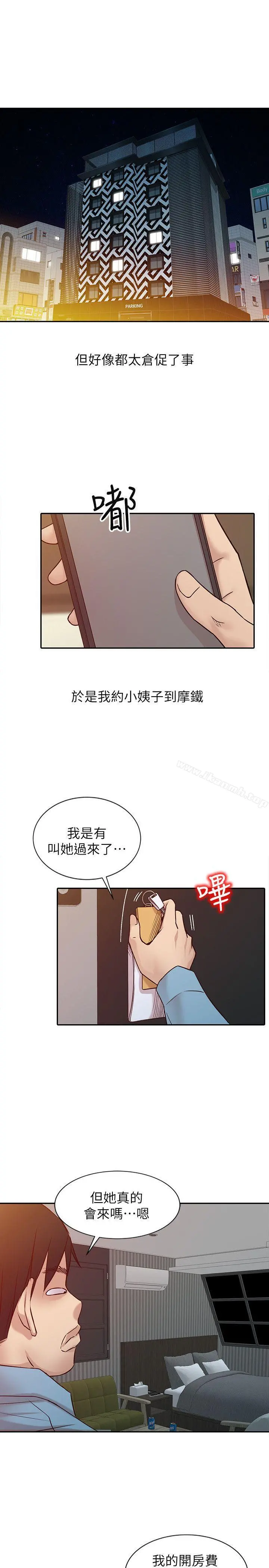 驯服小姨子