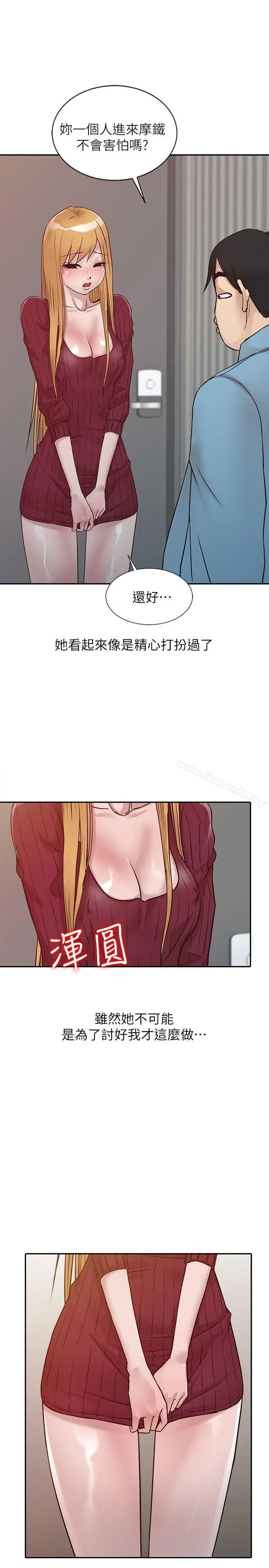驯服小姨子