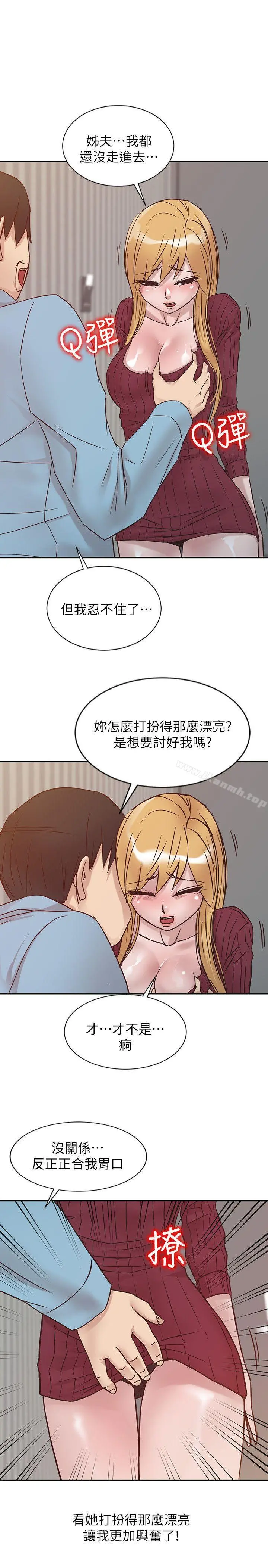 驯服小姨子