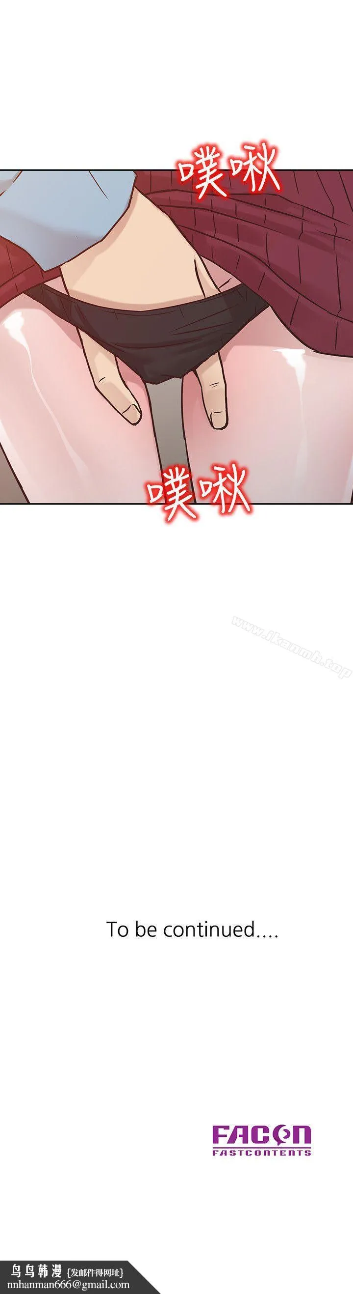 驯服小姨子