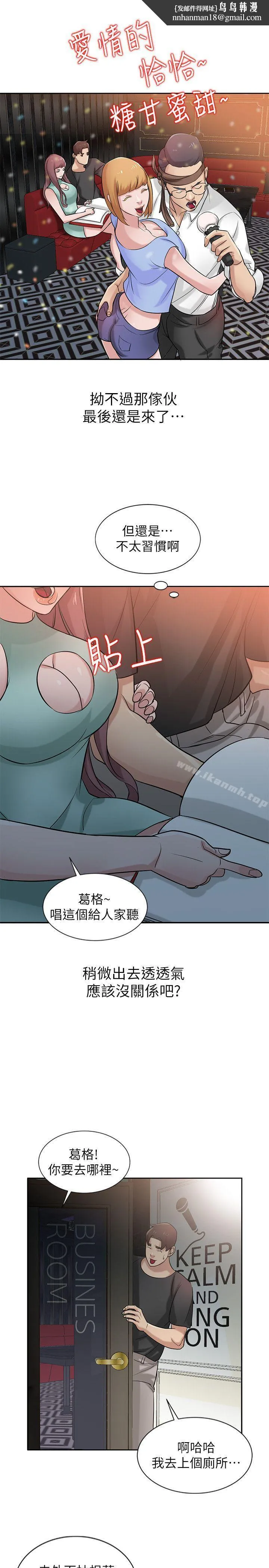 驯服小姨子
