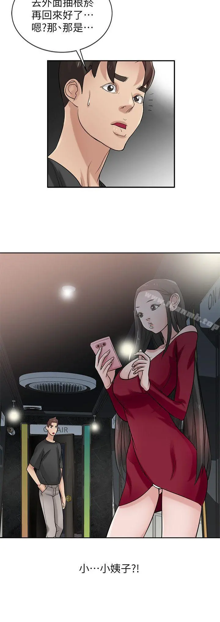 驯服小姨子