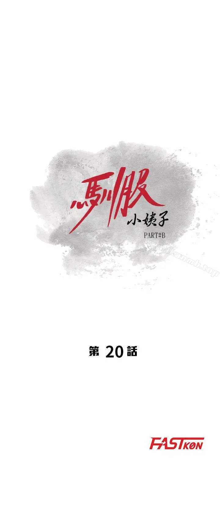 驯服小姨子