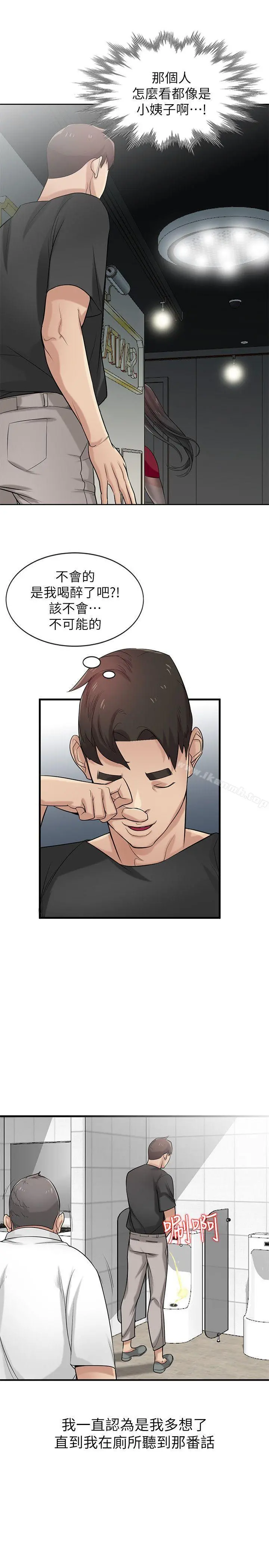 驯服小姨子
