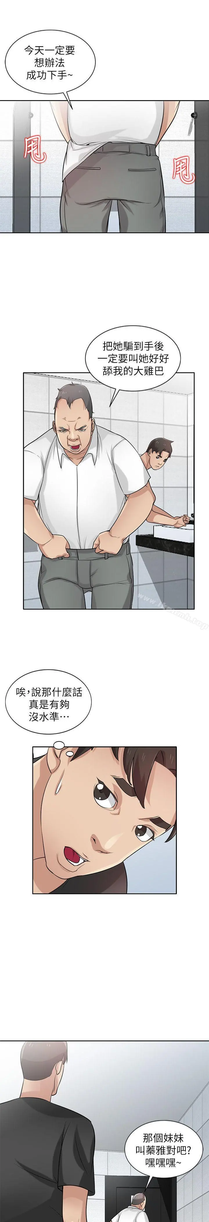 驯服小姨子