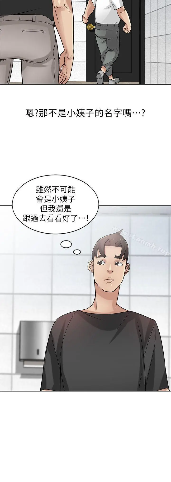 驯服小姨子