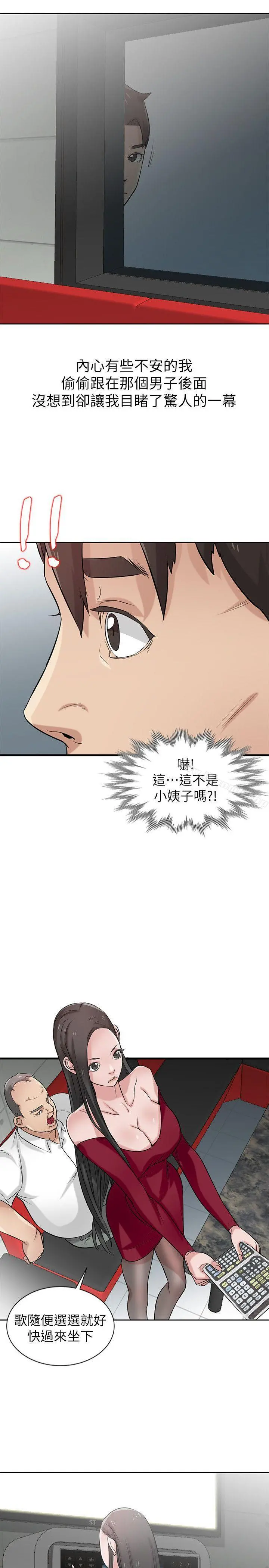 驯服小姨子