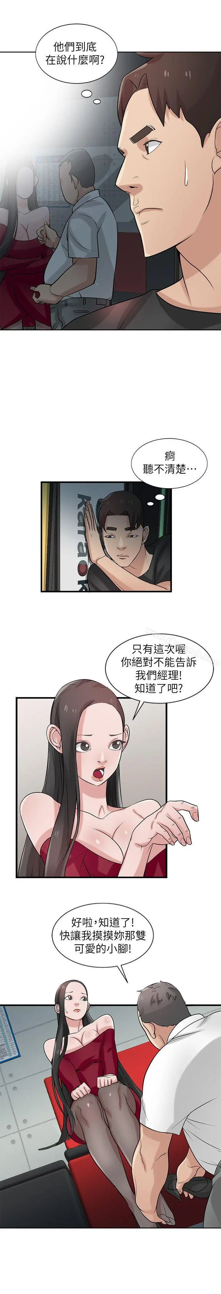 驯服小姨子