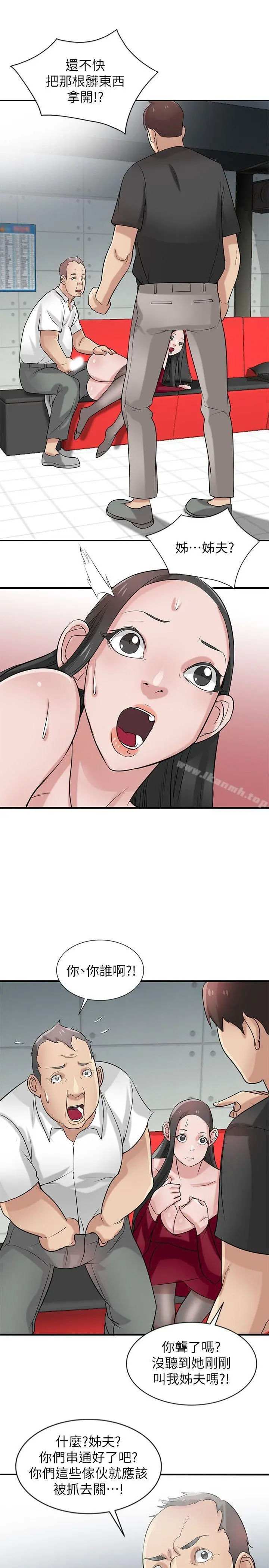 驯服小姨子