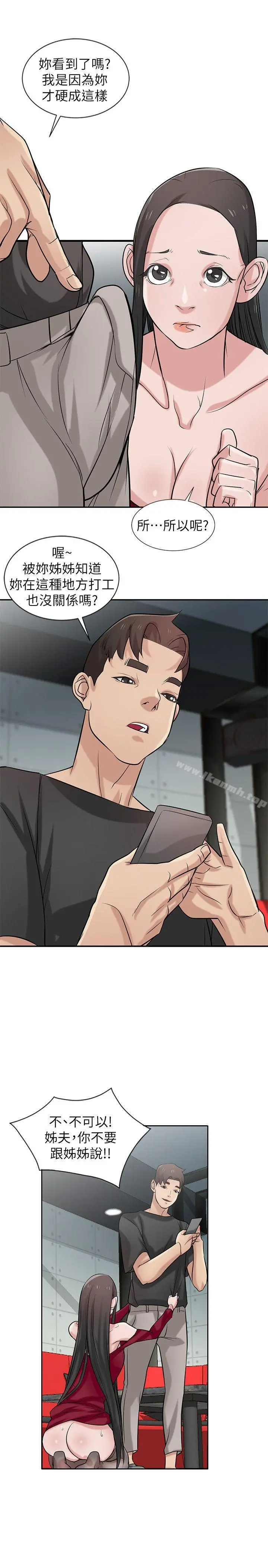 驯服小姨子