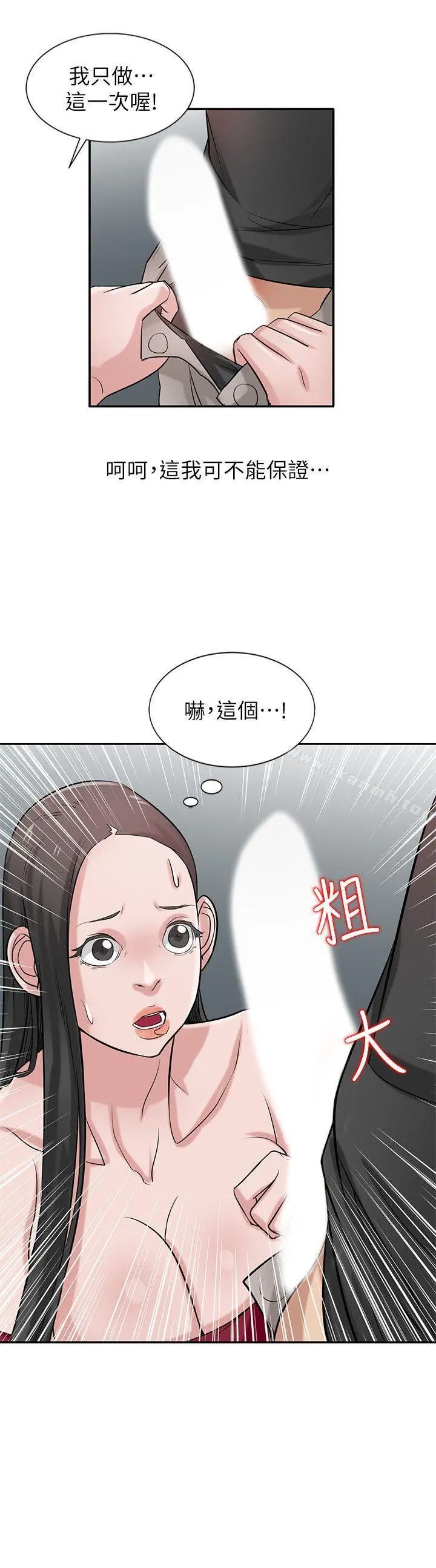 驯服小姨子