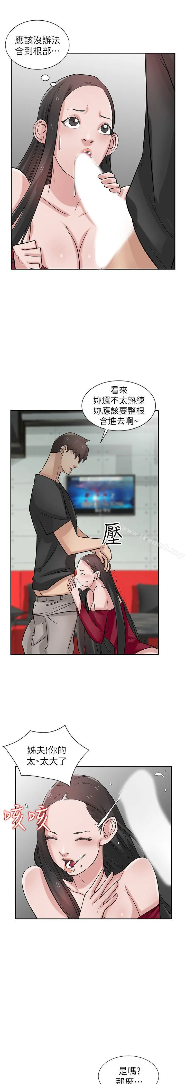 驯服小姨子