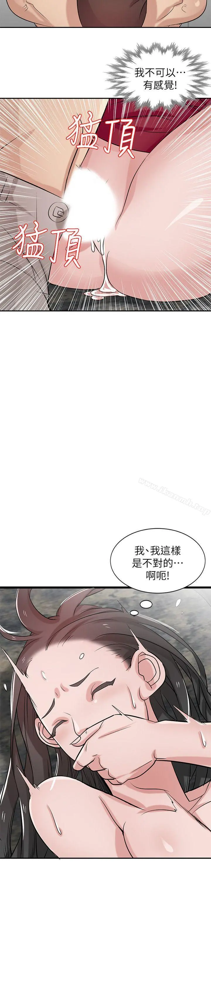 驯服小姨子