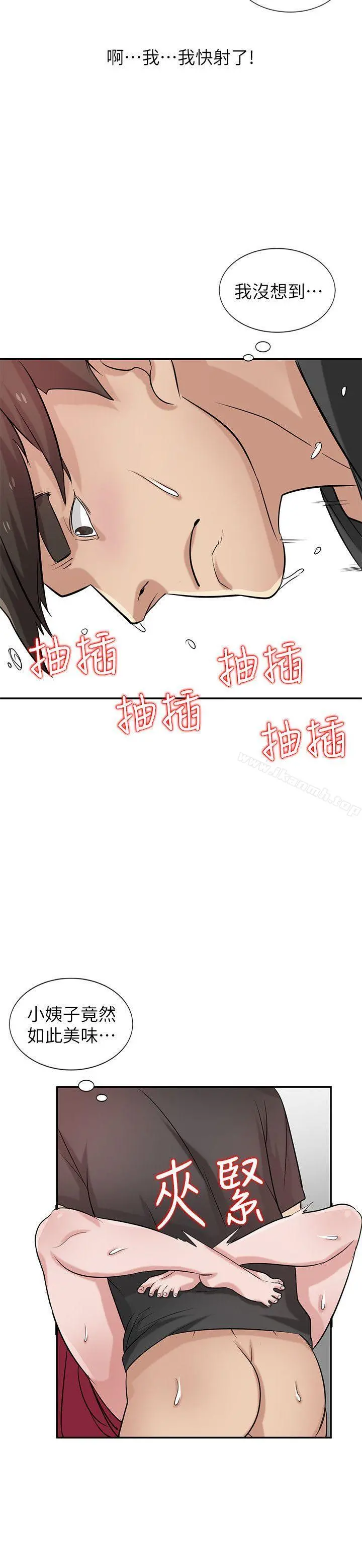 驯服小姨子