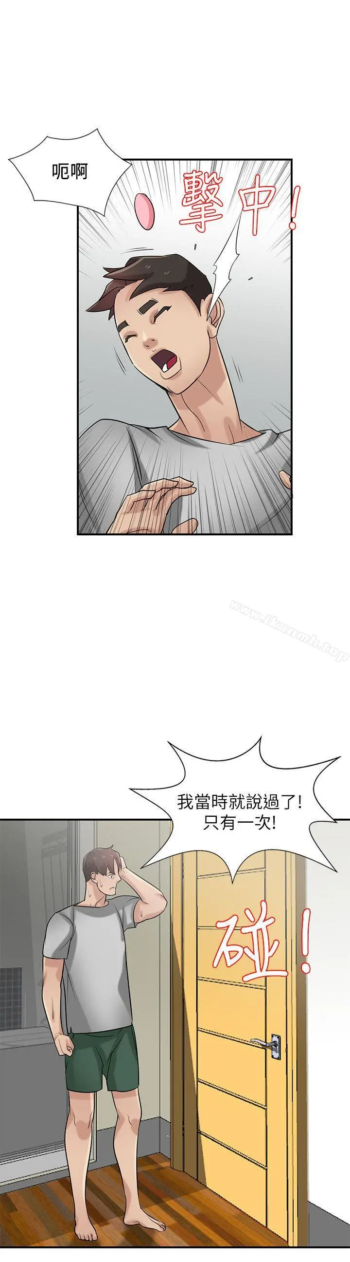 驯服小姨子
