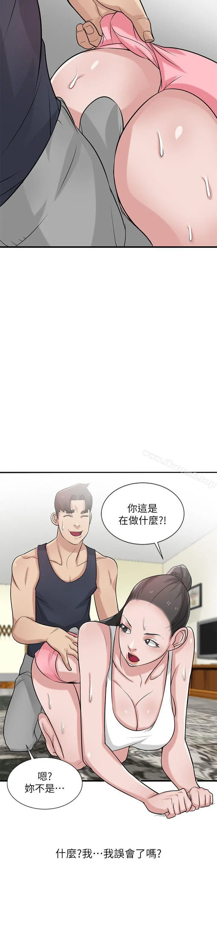 驯服小姨子