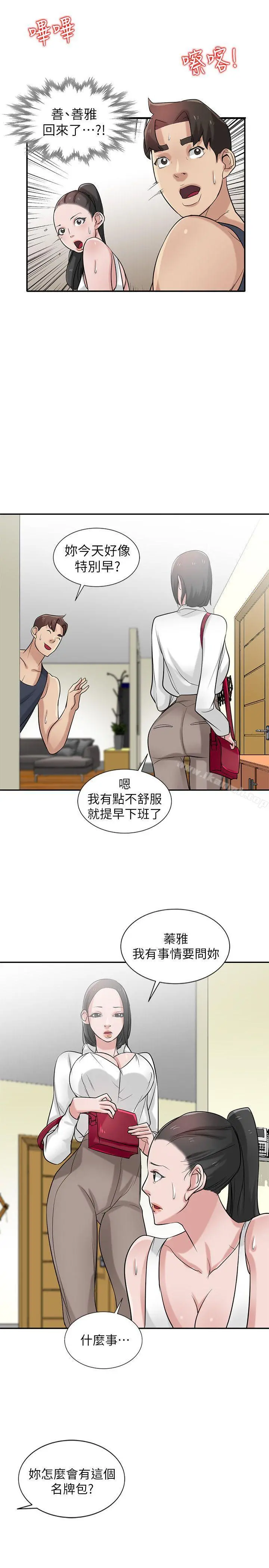 驯服小姨子