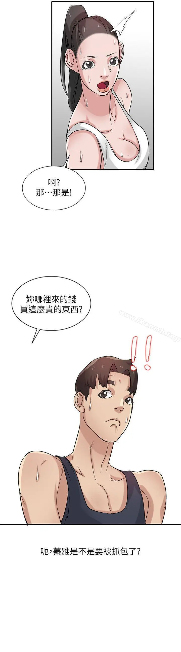 驯服小姨子