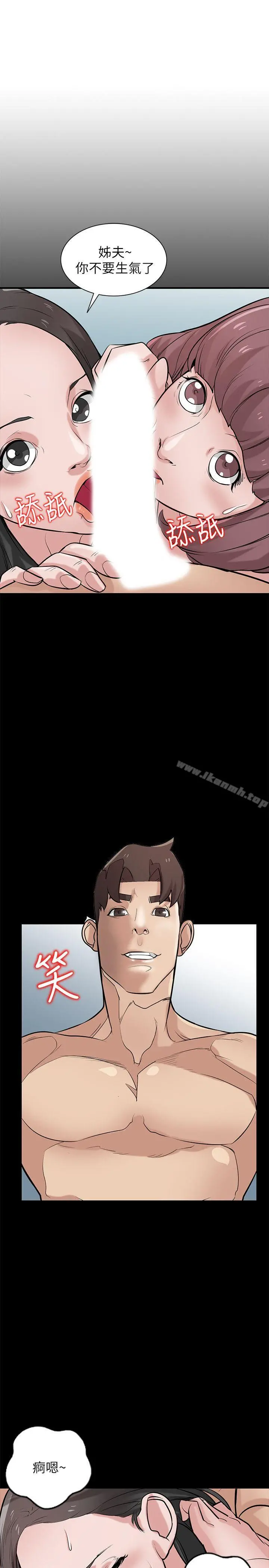 驯服小姨子