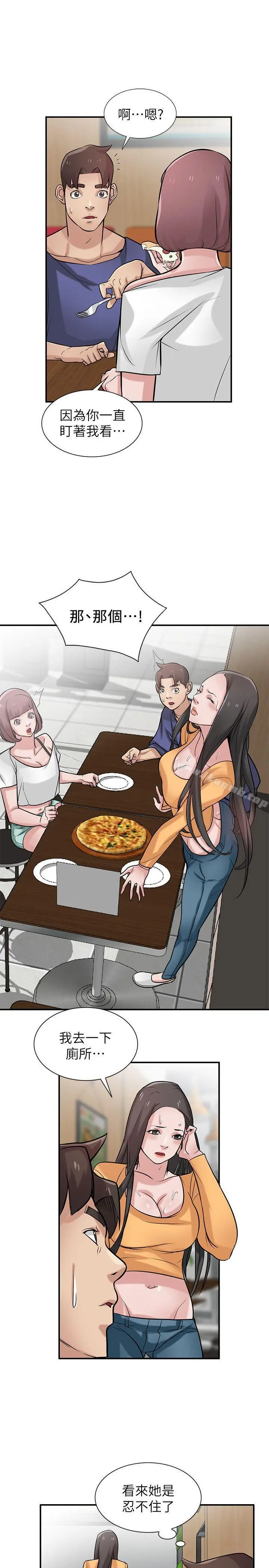驯服小姨子