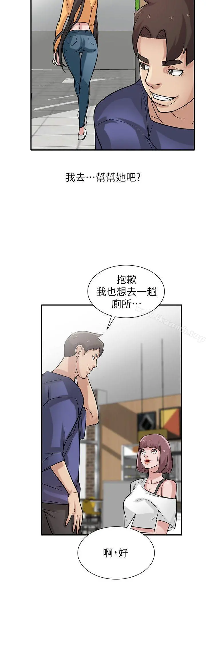 驯服小姨子