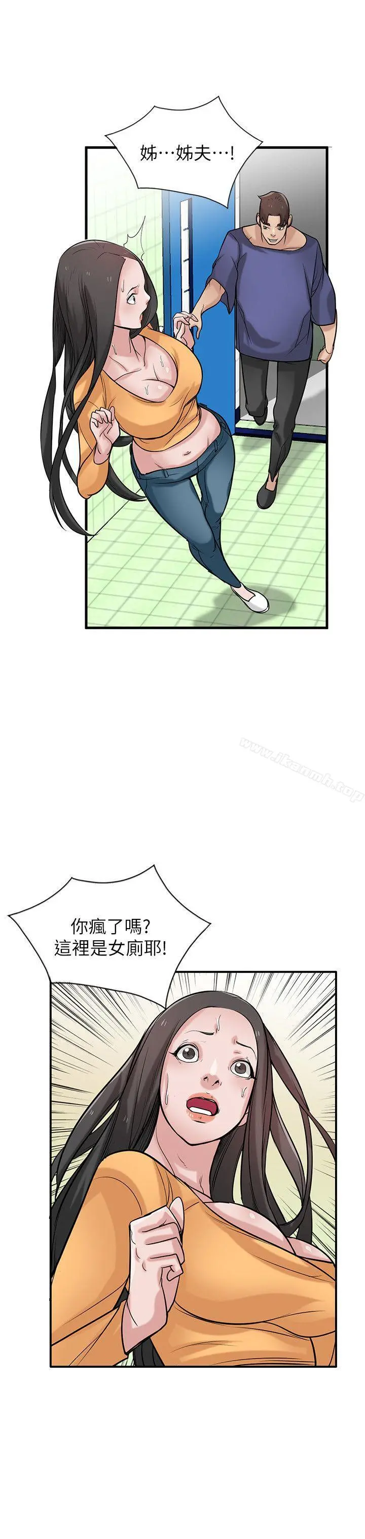 驯服小姨子