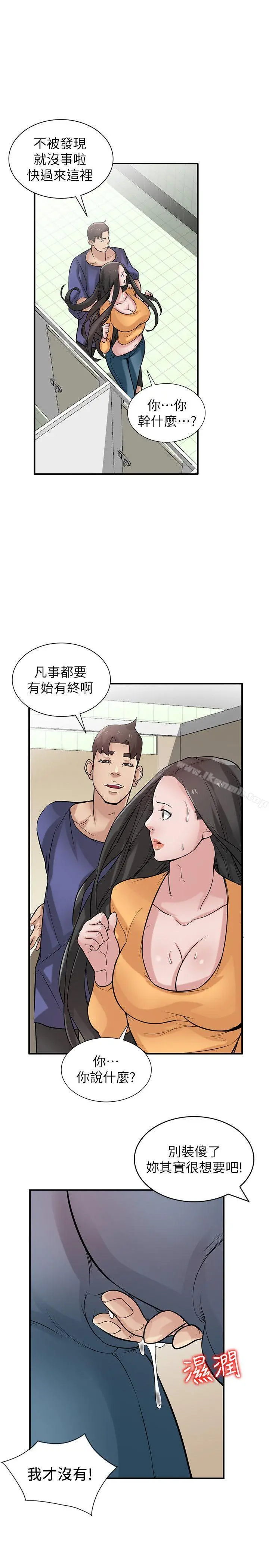 驯服小姨子