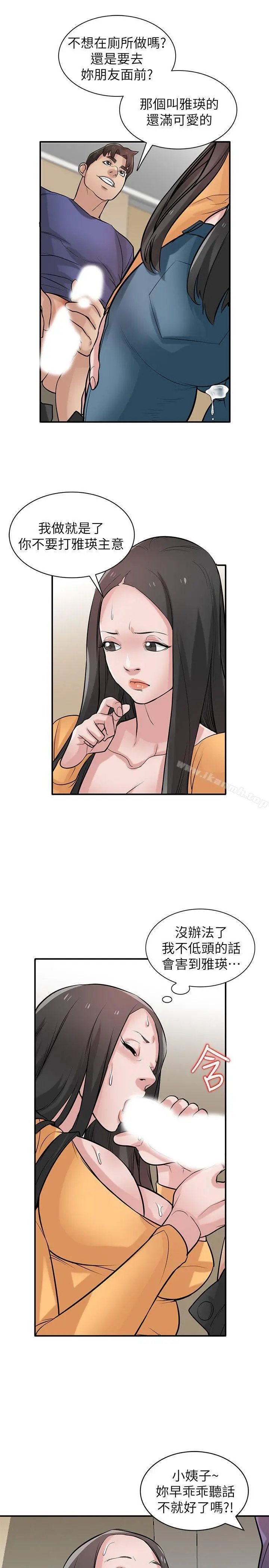 驯服小姨子