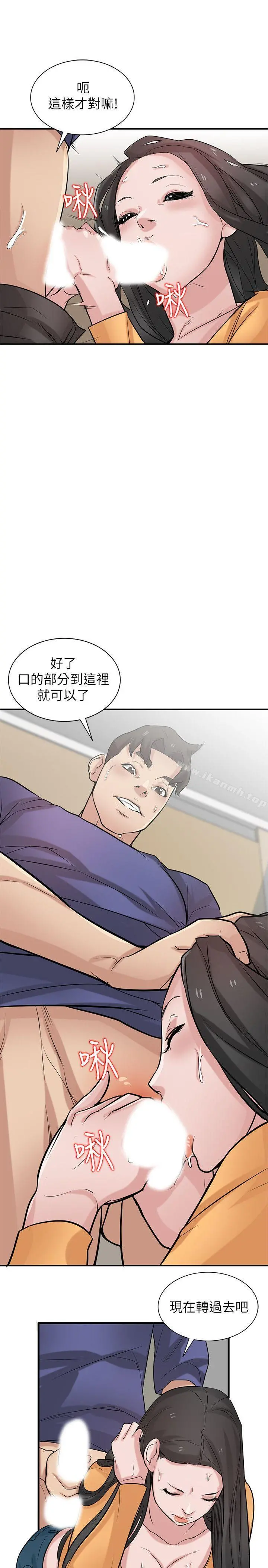 驯服小姨子